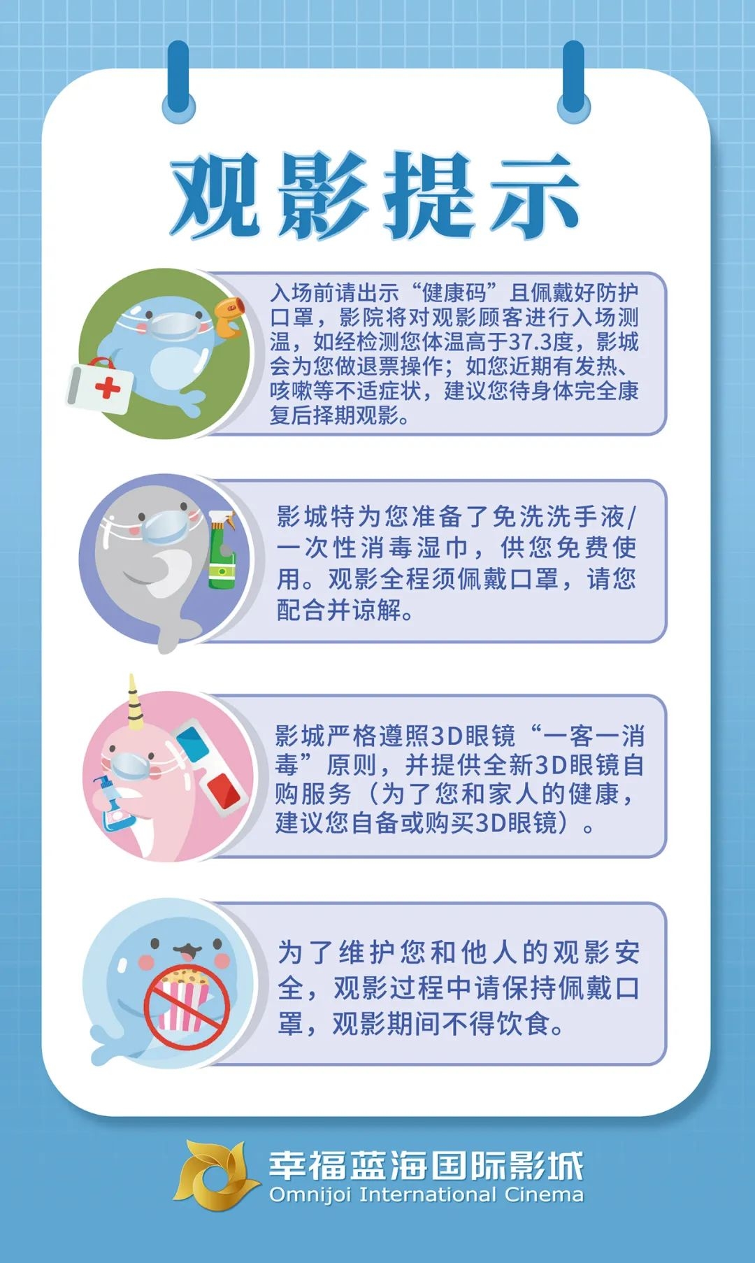 幸福蓝海国际影城圆融店今日影讯,大悦城幸福蓝海影城