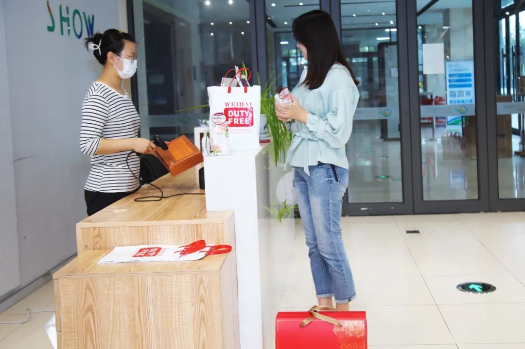 种草人家,威海免税店推荐