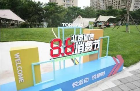 京东北京体育消费节,京东新百货购物体验