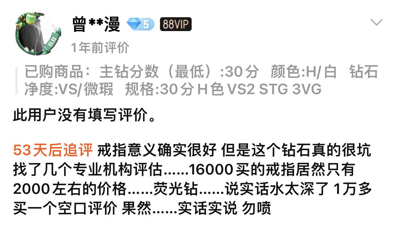 dr是割韭菜么,dr钻戒最低价位的钻戒是真的吗