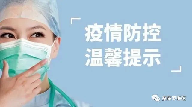 娄底疾控中心24小时咨询电话,娄底疾控中心发布紧急提醒