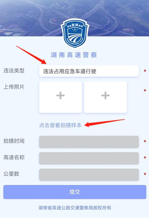 高速应急车道违章拍照举报,高速上占用紧急停车道拍视频举报