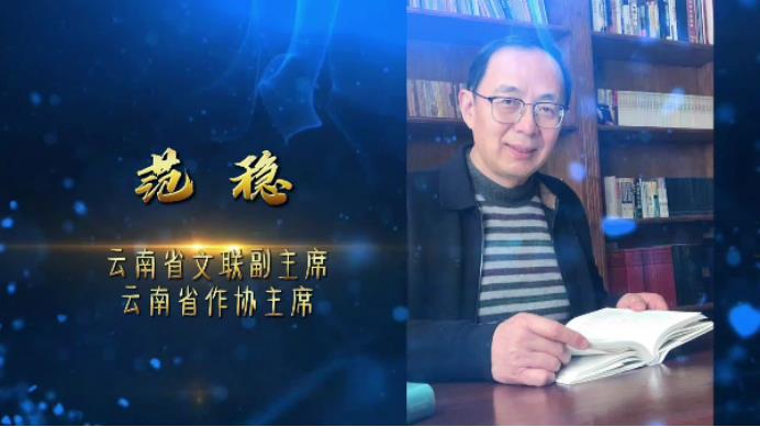 一路彩云一路繁花——2022年云南重点扶持40项文艺精品