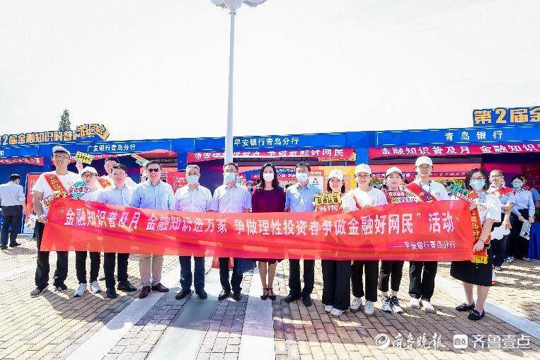 反诈小卖部、奇幻手游……平安银行青岛分行创新开展金融知识普及