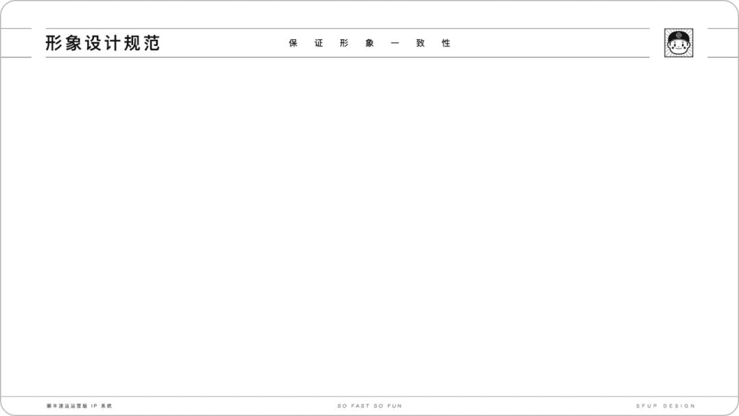 顺丰快递IP设计很萌！网友：撞脸熊本熊？