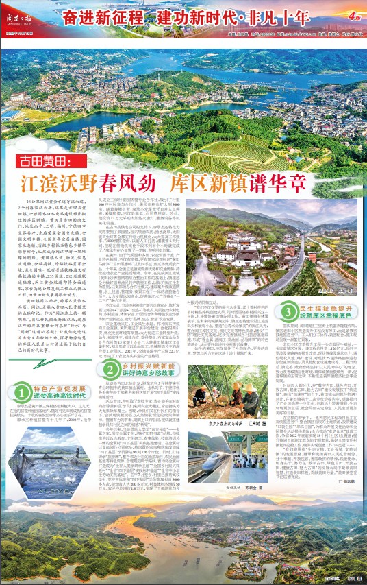 黄沟非凡十年,非凡十年飞跃新如皋