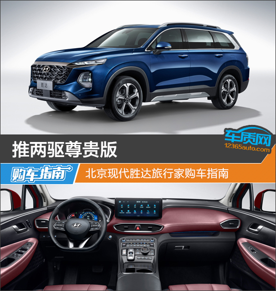 胜达旅行家2023款真实车主感受,23款现代胜达旅行家落地价