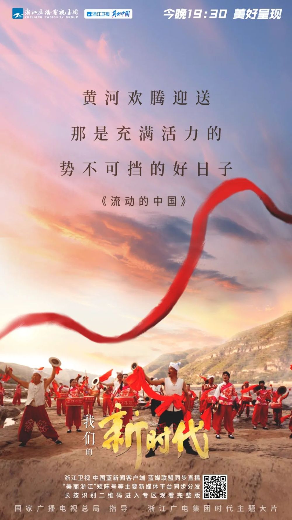 时代洪流中找到幸福方向，《我们的新时代》第三集今晚活力呈现