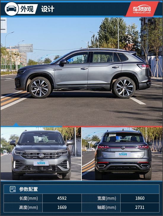 全新大众探岳2023款试驾,2023款探岳380四驱RPro