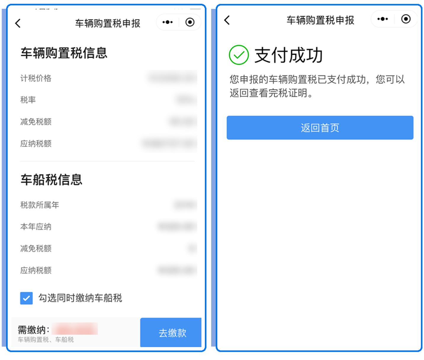 部分新能源汽车可免交车辆购置税,广东家用新能源汽车免购置税