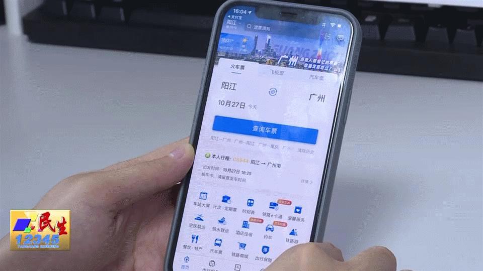 12306临时乘车身份证明有效期多少,12306的临时身份证明可以换乘吗