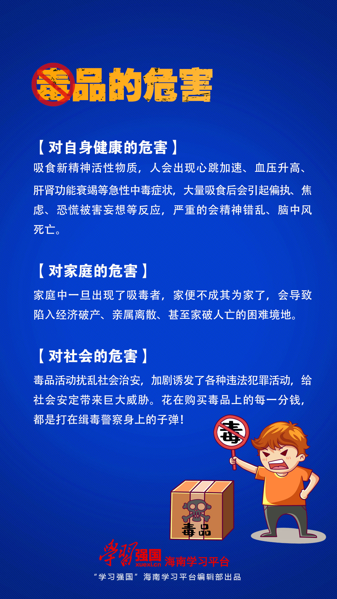 首届全省青少年禁毒知识竞赛实况,青少年禁毒知识竞赛半决赛视频