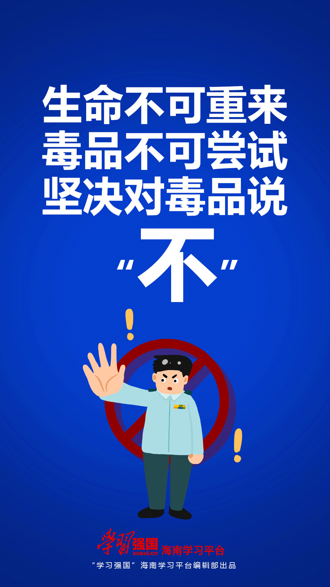 首届全省青少年禁毒知识竞赛实况,青少年禁毒知识竞赛半决赛视频