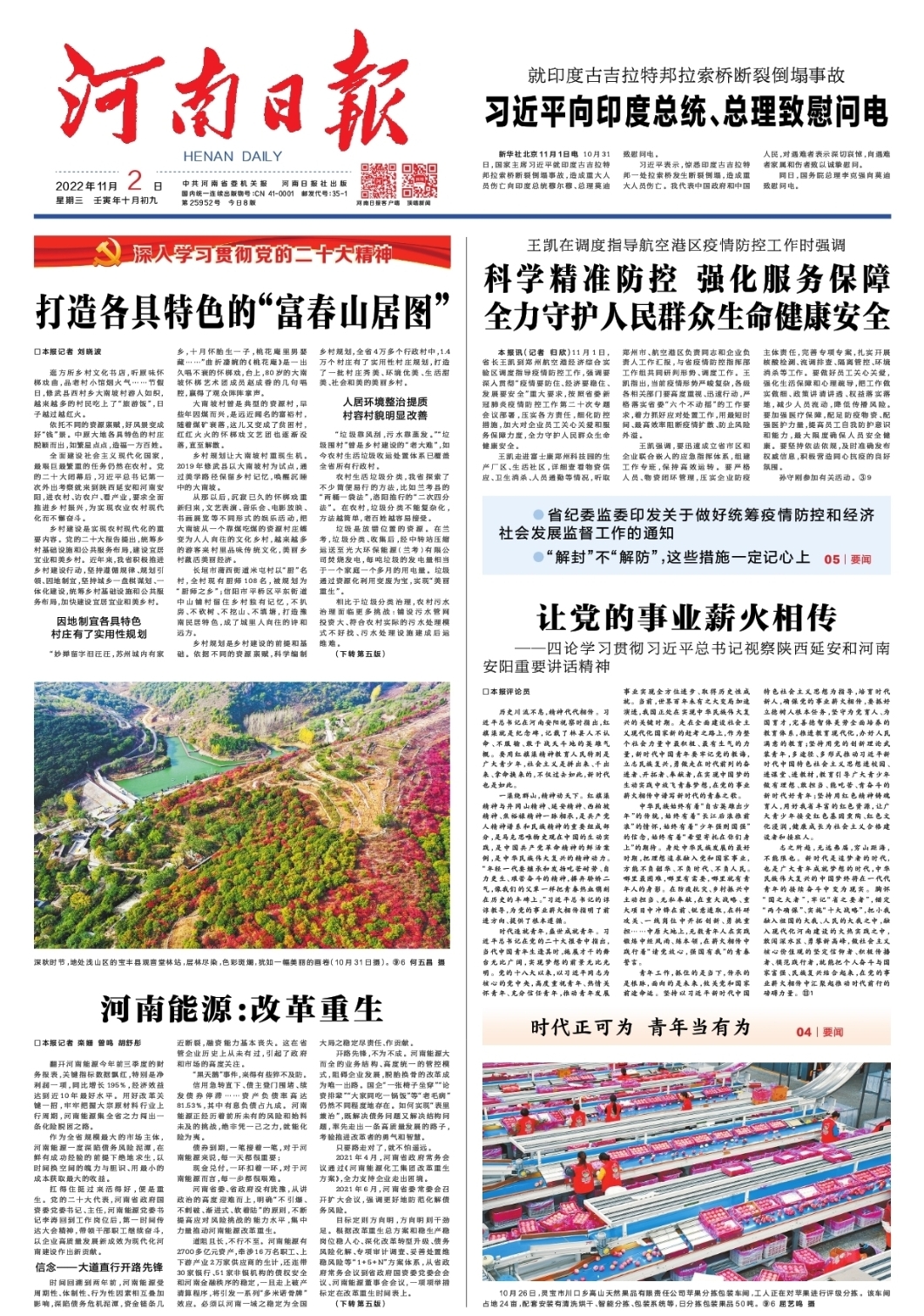 河南能源化工集团改革方案,河南能源改革重生方案