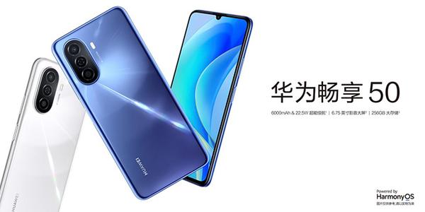 华为畅享50刚出来什么价,华为畅享50Z系列怎么样