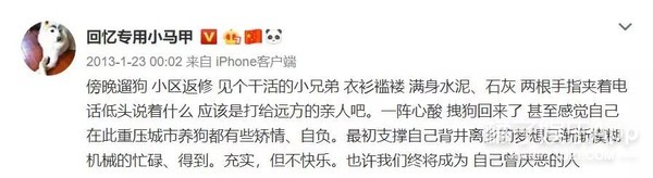 还记得“回忆专用小马甲”博主吗？他现在谈恋爱了？