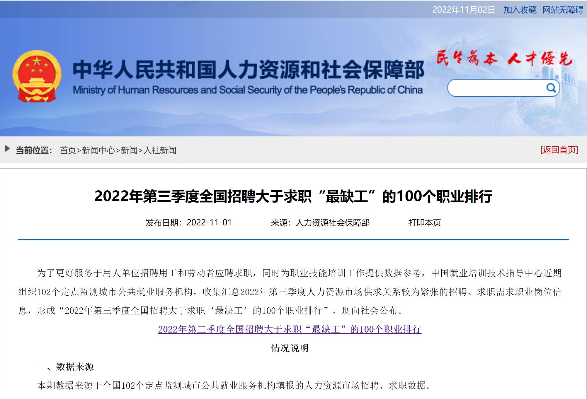 最新发布全国最缺工100个职业排行,全国最缺工100个职业排行公布