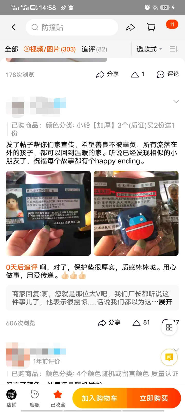 一个决定，换来55万次失望！36岁淘宝卖家自称不后悔：我在等一个奇迹