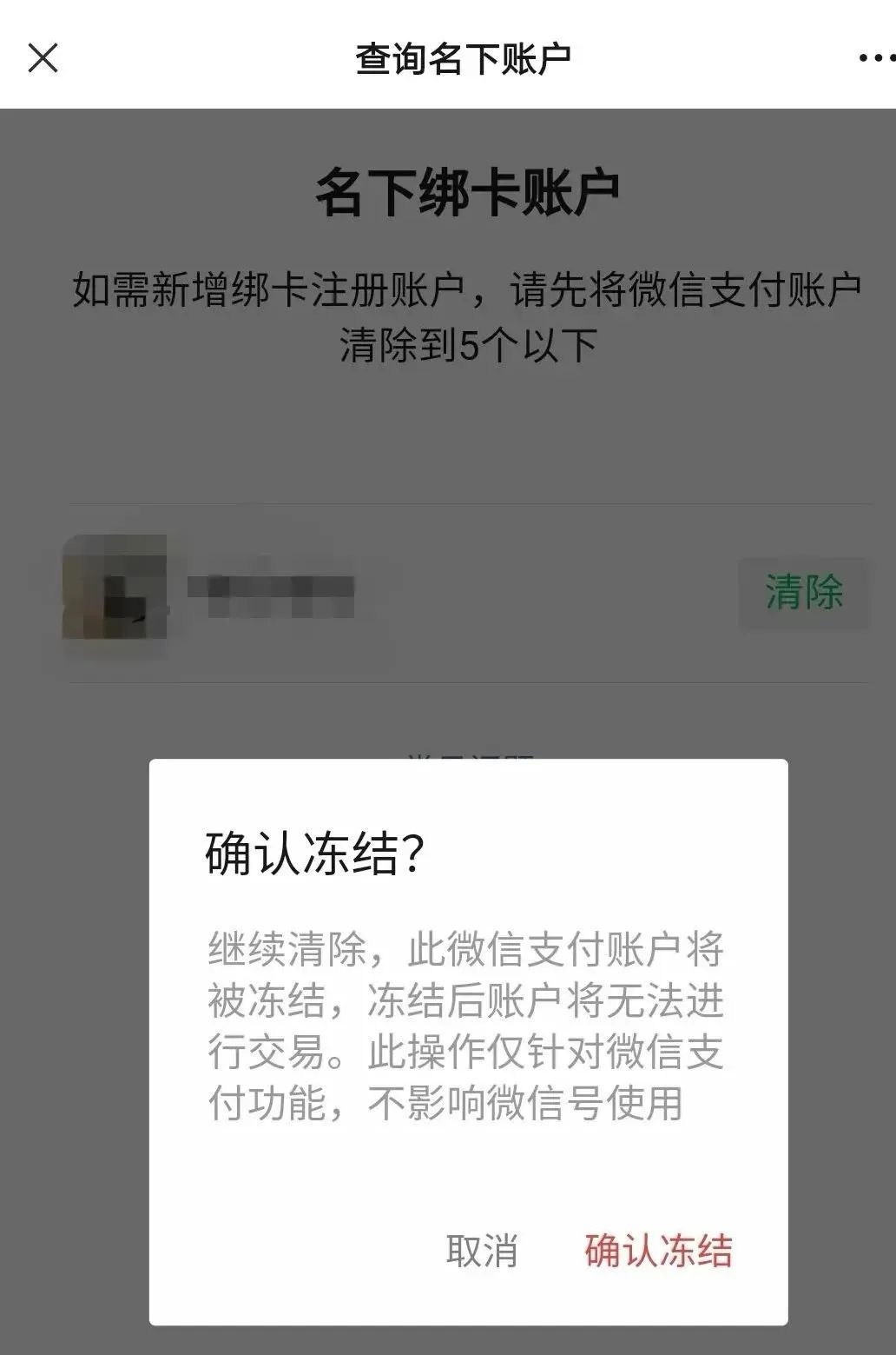 警方提醒你的身份信息可能被冒用,身份被冒用自查全攻略