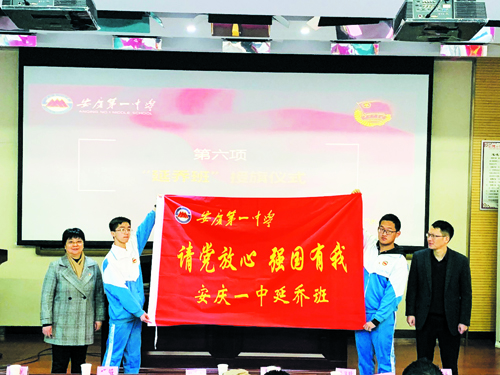 安庆一中联谊,安庆一中爱国主义教育基地