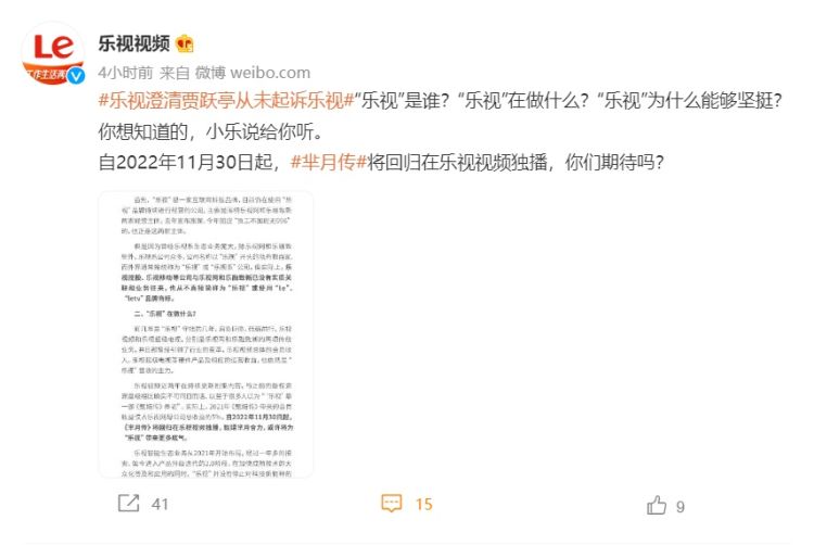 中国乐视网贾跃亭,读创网的内容真实吗