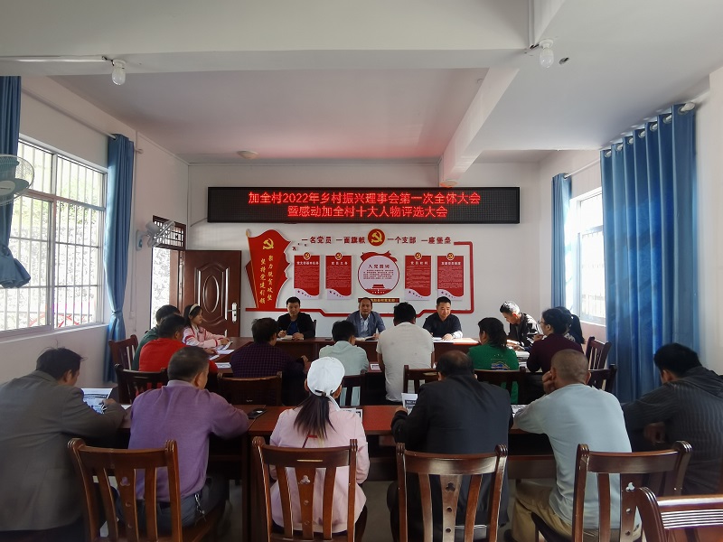 广西都安:“五位一体”治村探索基层治理新模式