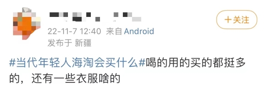 临期商品、高额运费……跨境海淘要看清！浙江省消保委发布最新提示