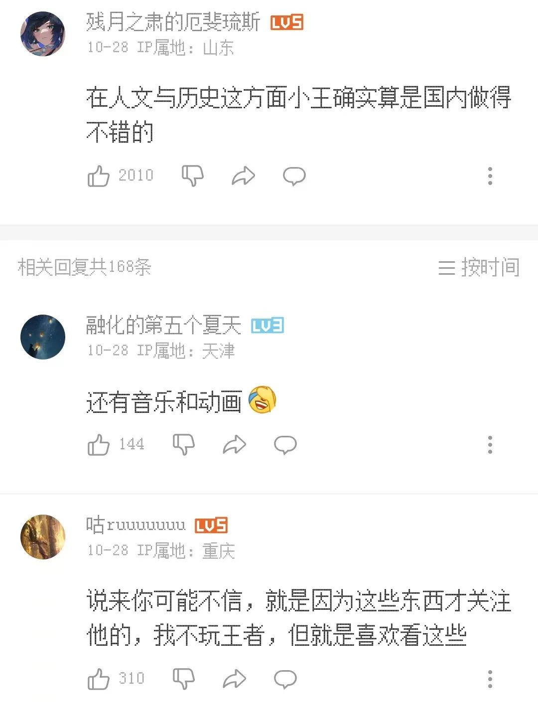 王者荣耀未来5年大ip,王者荣耀会成为世界级游戏吗