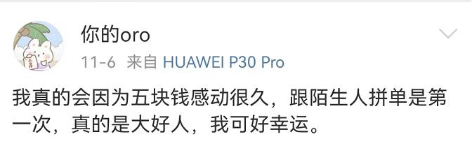 拼小圈拉黑好友还看见我吗,拼多多把好友拉黑他还能找到我吗