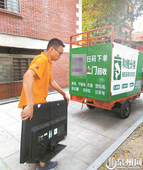 鲤城推进垃圾分类工作手机一键下单上门回收垃圾