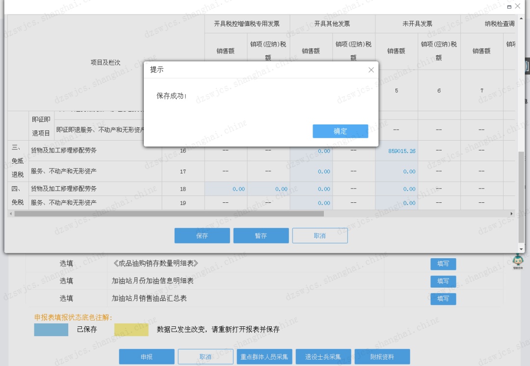 电子税务局申报错误更正2024,税务申报错误怎么更正