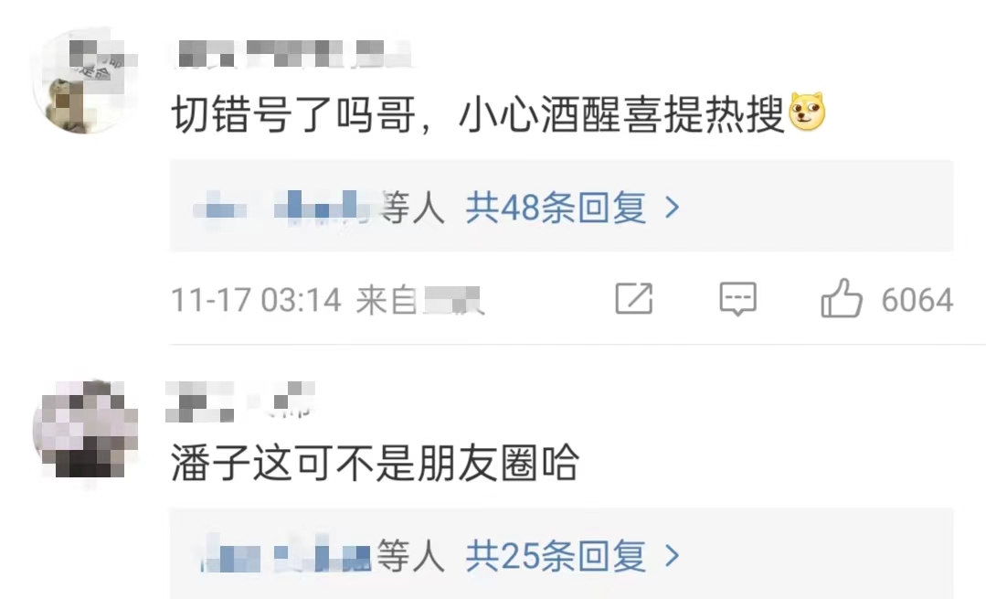 潘粤明公开牵手不避嫌,潘粤明深夜晒图