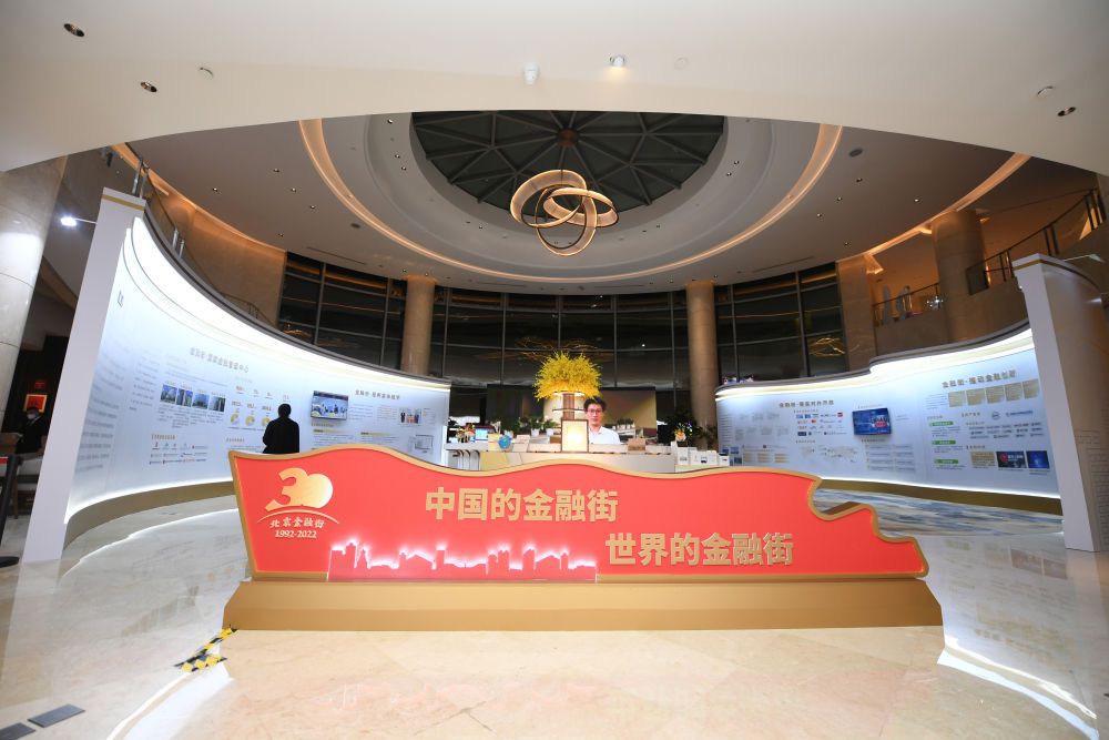 金融街发展战略,金街商业模式