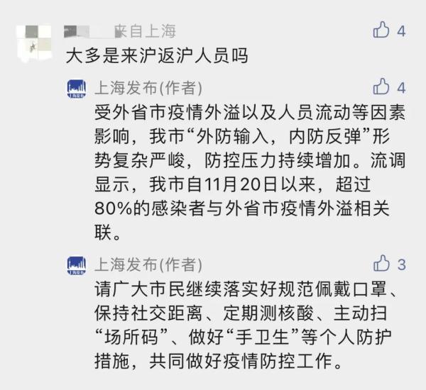 上海外来人员入沪通知最新,上海本土新增438+7788