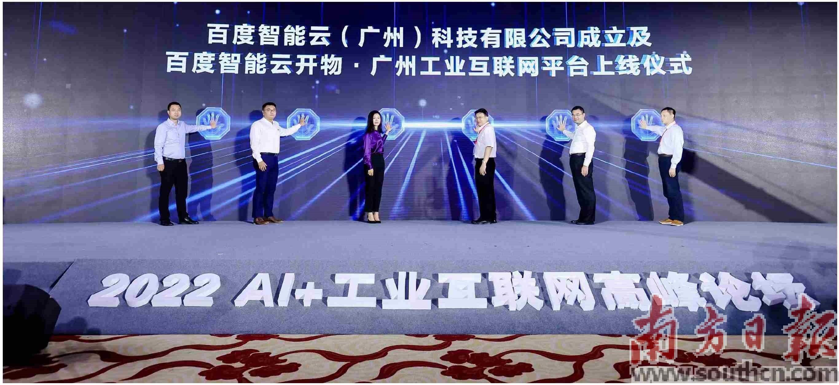 百度智能云打造“数智治水”新样板