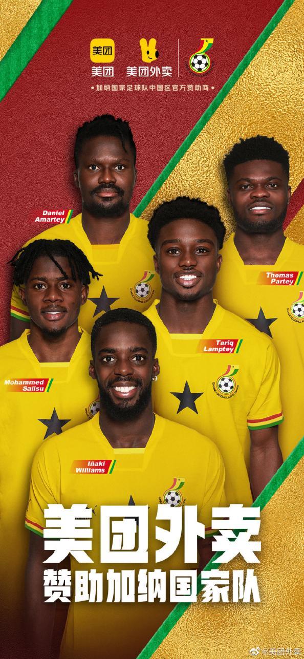 世界杯美团赞助,美团外卖世界杯期间