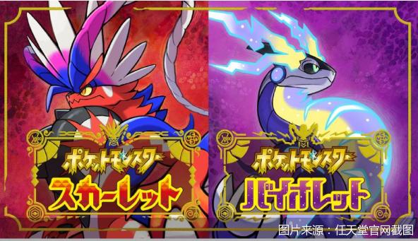 2024年宝可梦朱紫还值得买吗,朱紫两个版本宝可梦区别