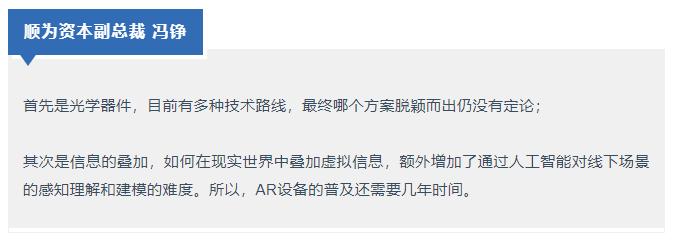 消费级ar眼镜上市公司,消费级ar