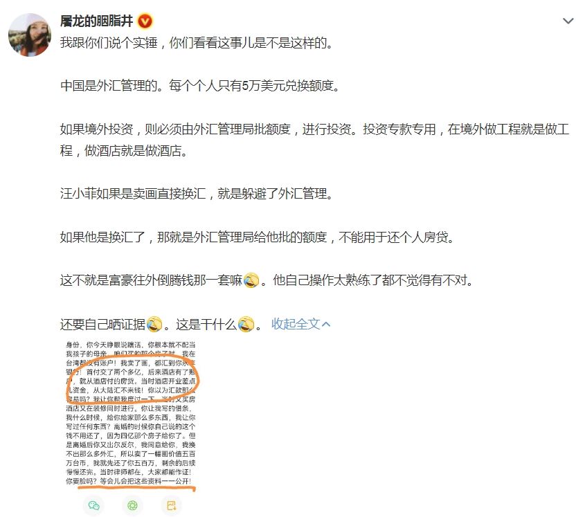 汪小菲爆料大s几个致命弱点,汪小菲和大s的最新消息解说