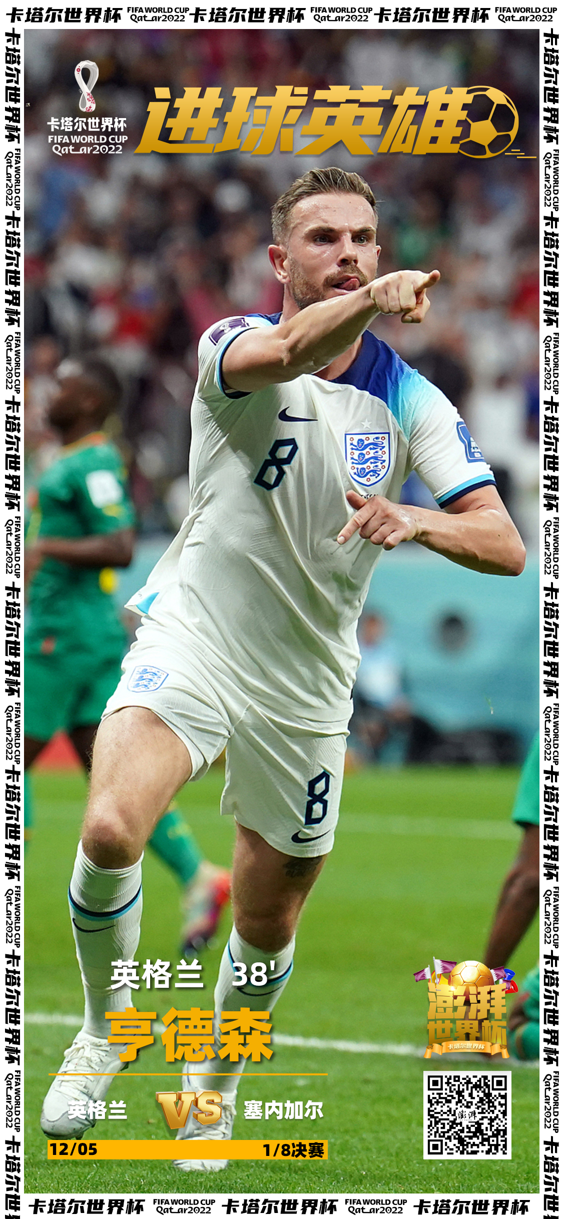 金靴凯恩,凯恩成热刺队史射手王