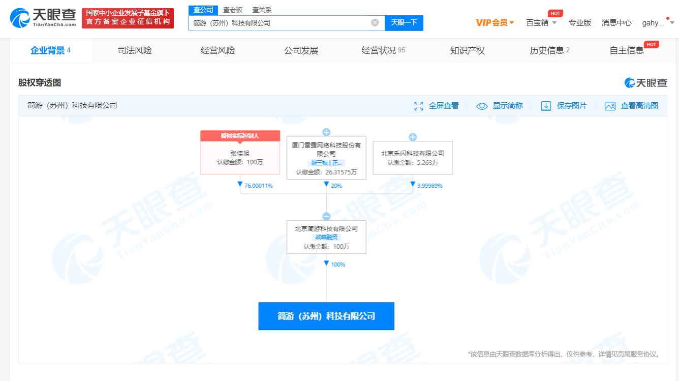 奈雪成乐乐茶第一大股东；马斯克否认有自杀倾向；自游家否认解散传闻