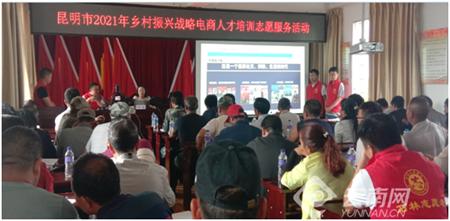 石林县“电商联盟·网聚同心”激活新的社会阶层人士*战统**工作新动能