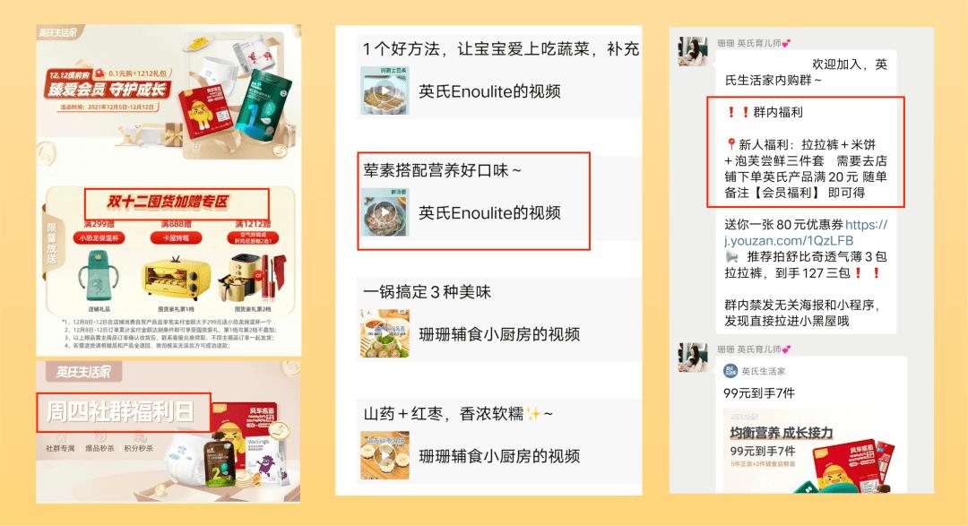 母婴行业如何做好私域流量,母婴产品私域运营