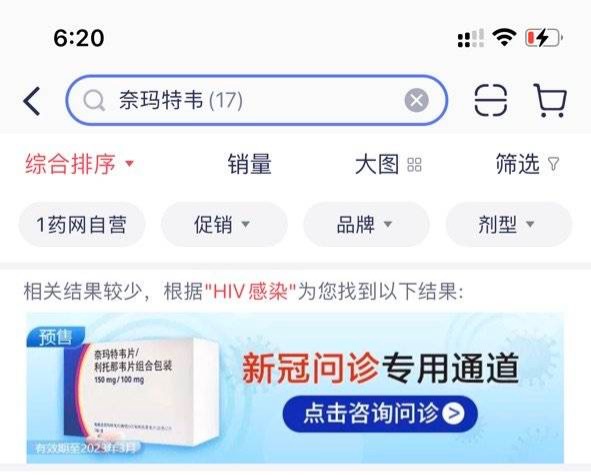 新冠特效药2980元一盒叫什么名字,卖298元一盒的新冠药