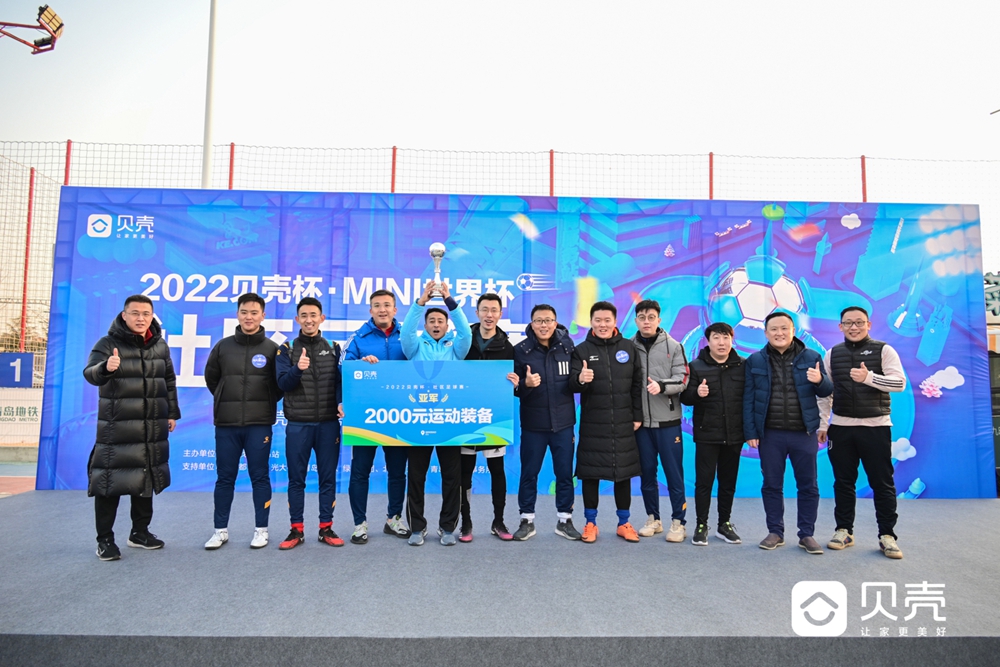 岛城社区足球锦标赛,崂山区社区杯足球