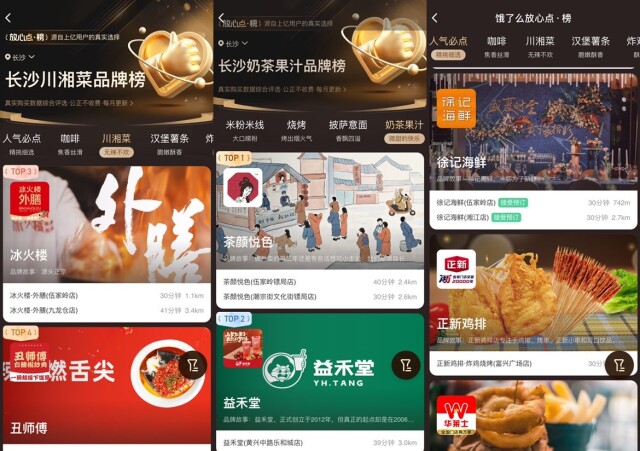 长沙湘菜外卖推荐,长沙必点湘菜外卖