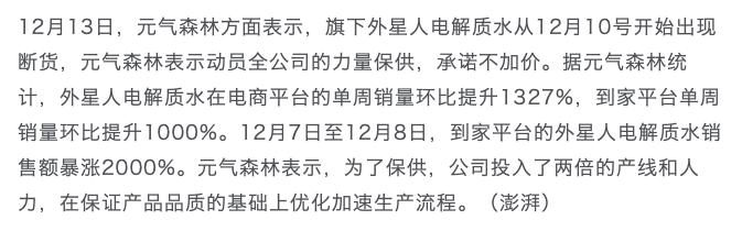 “阳了”vlog，某品牌大量采购？