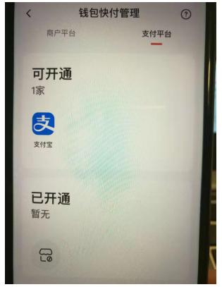 支付宝如何开通数字人民币支付,最新资讯支付宝接入数字人民币