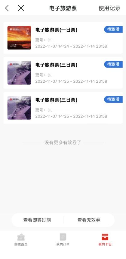 电子地铁买票app下载,杭州地铁app可以开电子发票吗