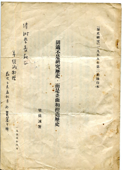 我的同学梁从诫：求学时代